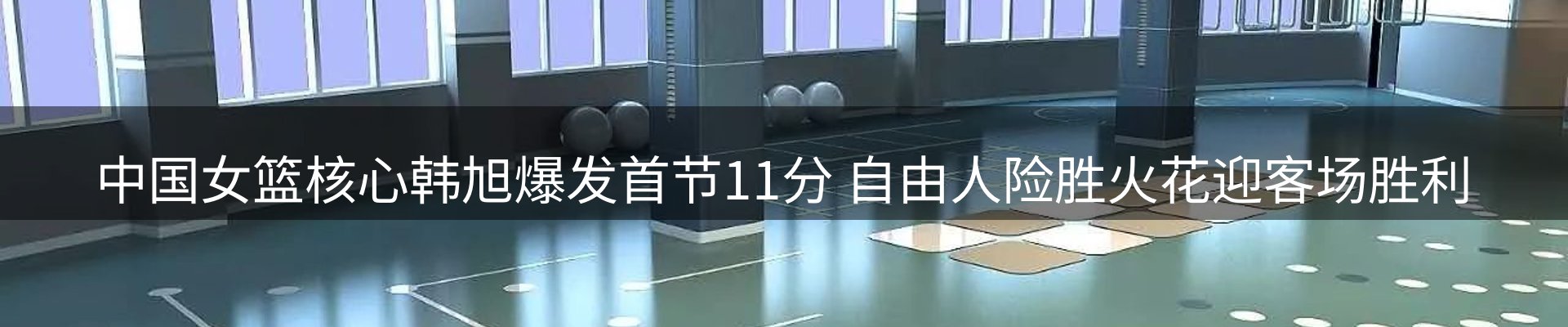 赛事资讯