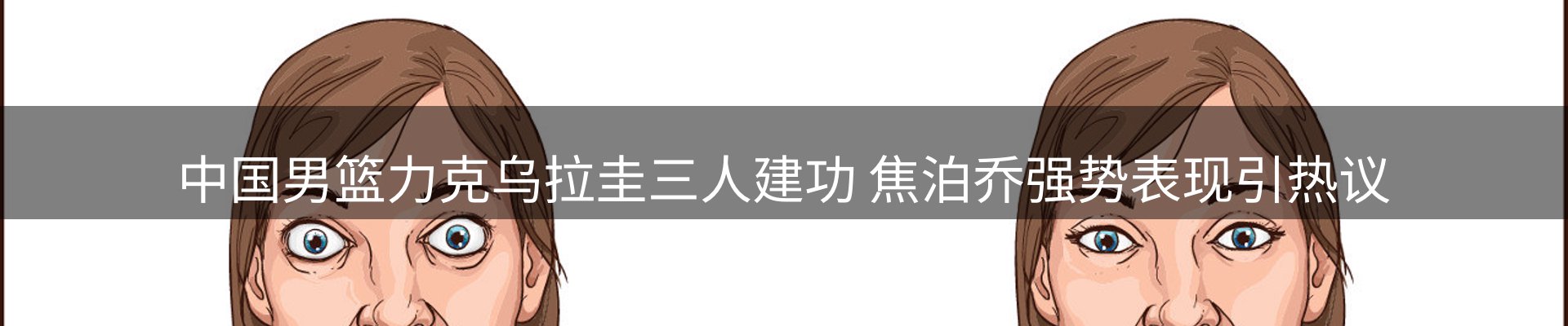 赛事资讯