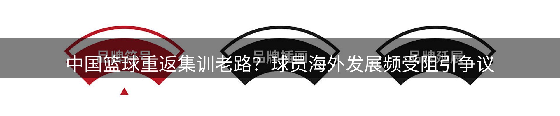 赛事资讯