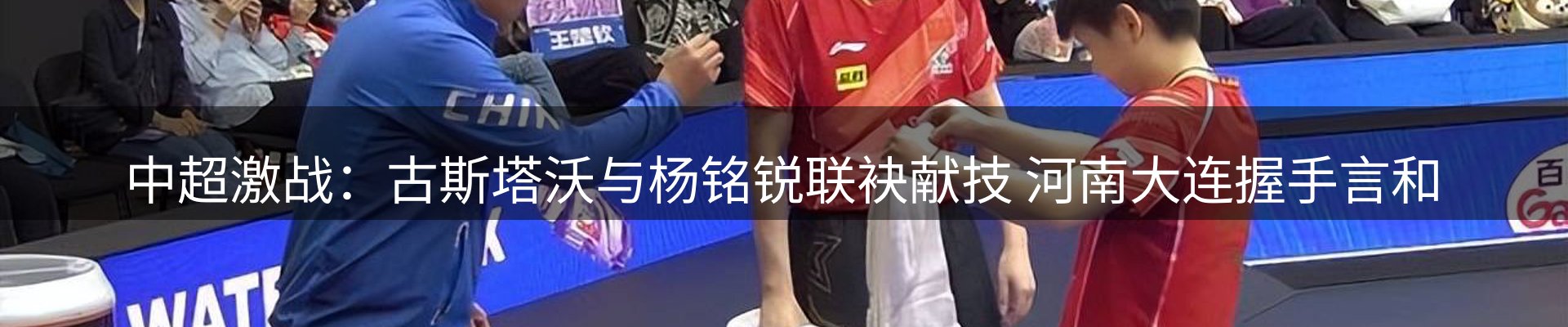 赛事资讯