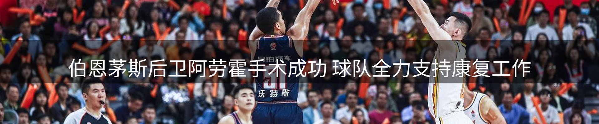 赛事资讯