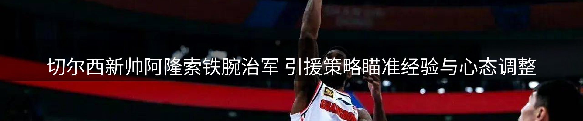 赛事资讯