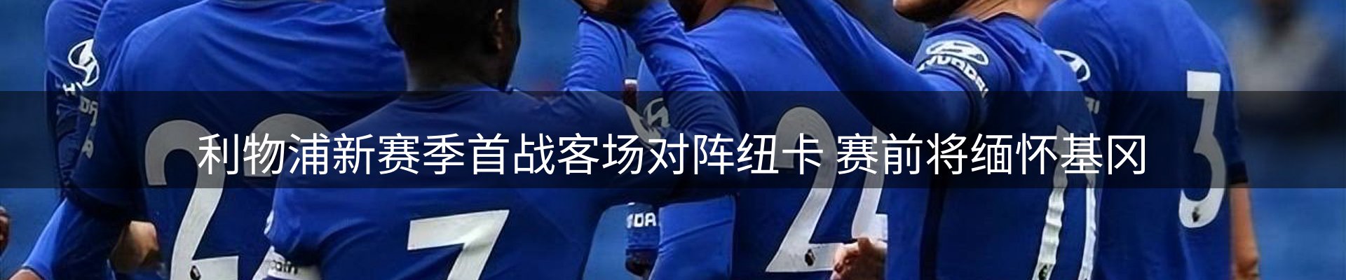 赛事资讯