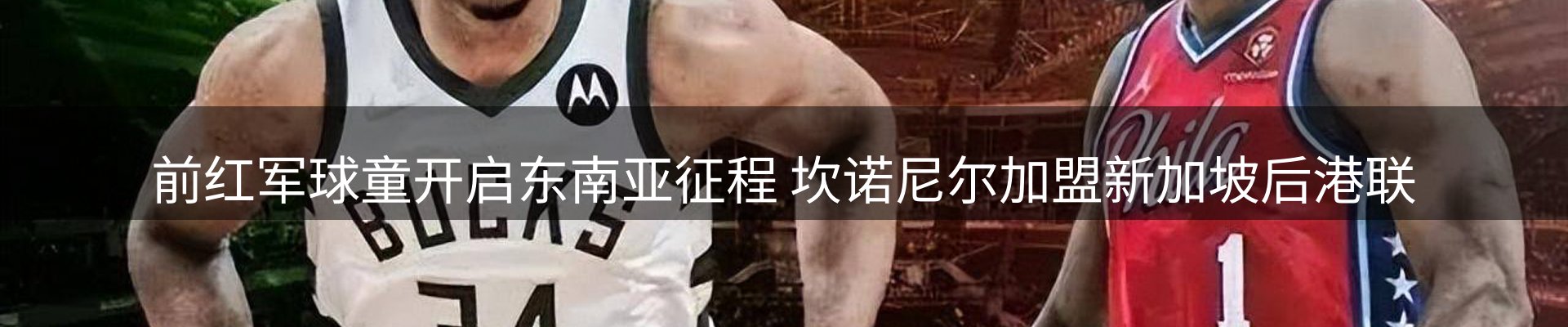 赛事资讯