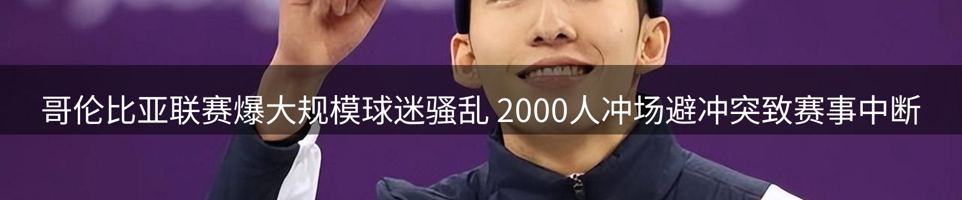 赛事资讯