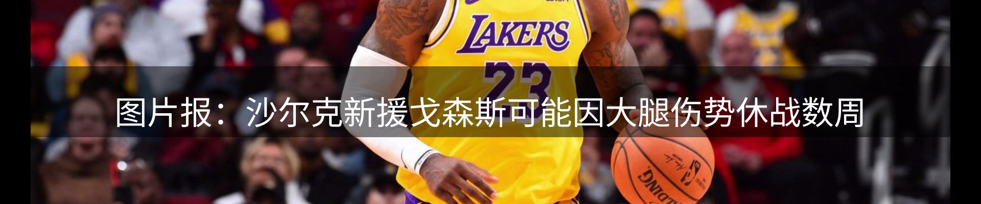 赛事资讯