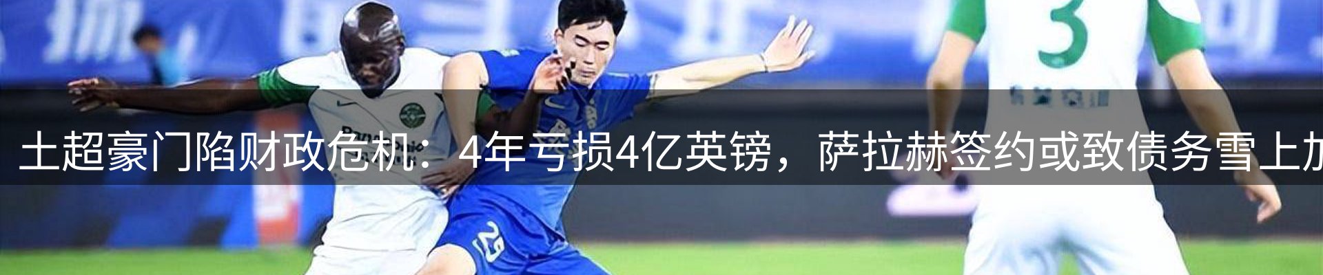 赛事资讯