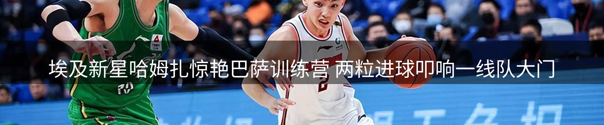 赛事资讯