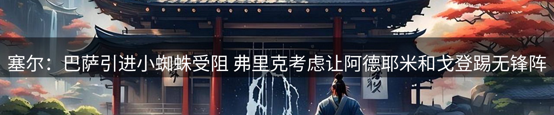 赛事资讯