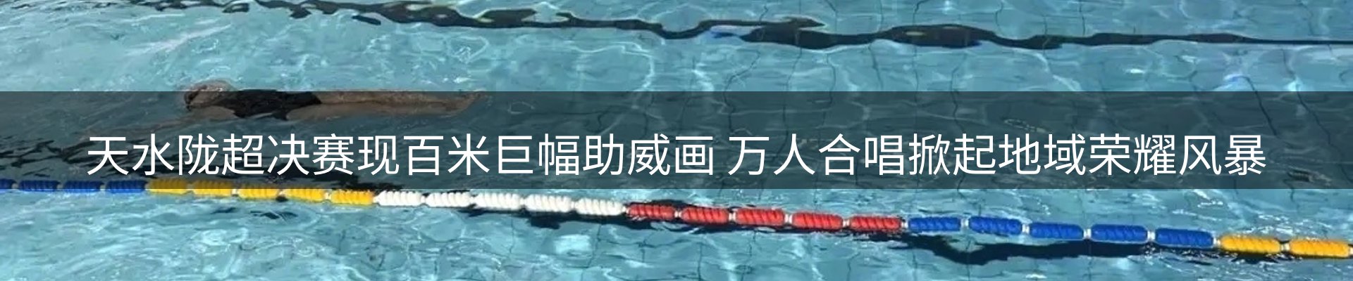 赛事资讯
