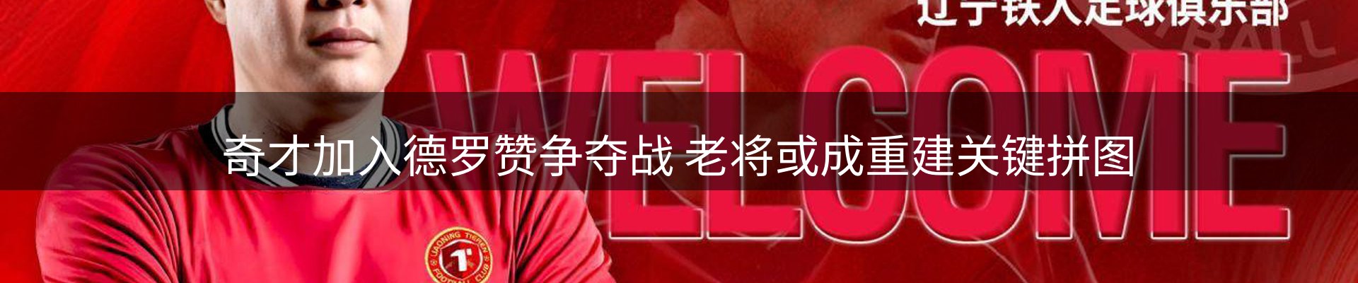 赛事资讯