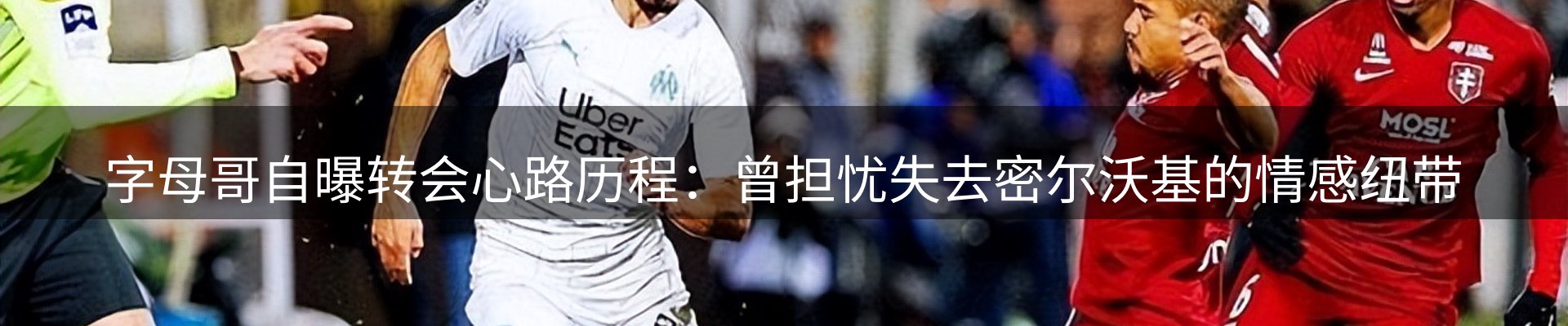 赛事资讯