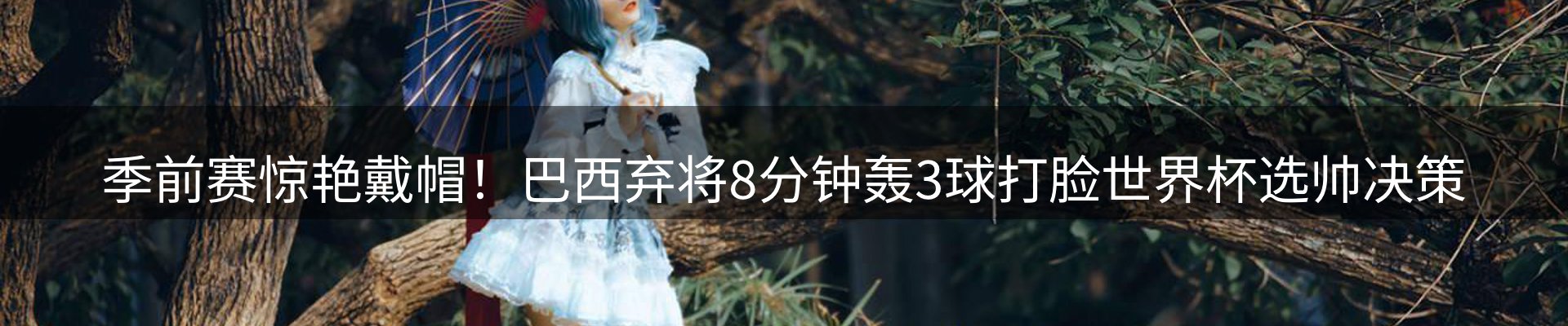赛事资讯