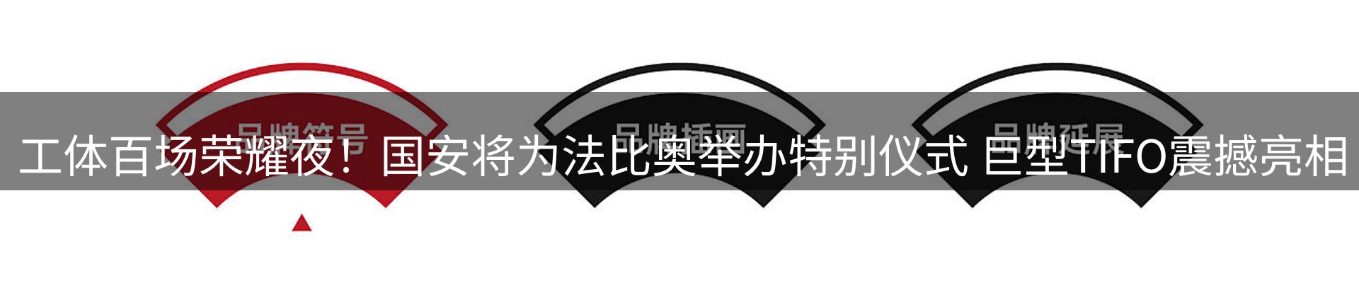 赛事资讯