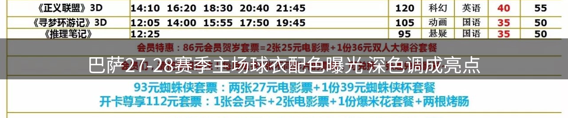赛事资讯