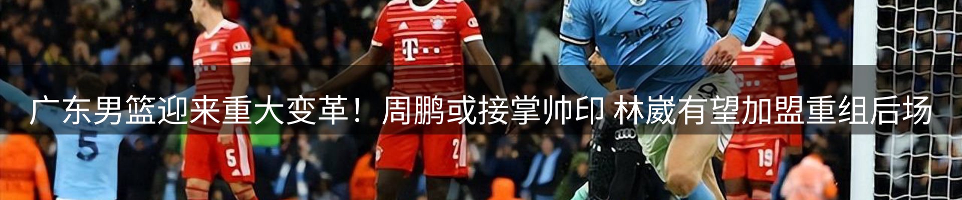 赛事资讯