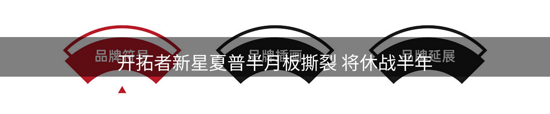 赛事资讯