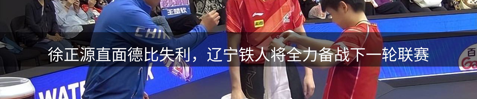 赛事资讯