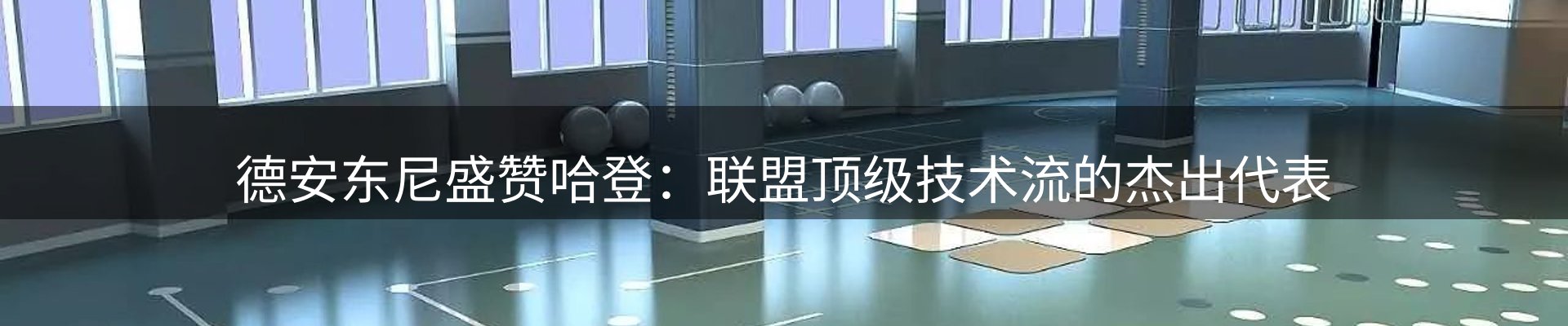 赛事资讯