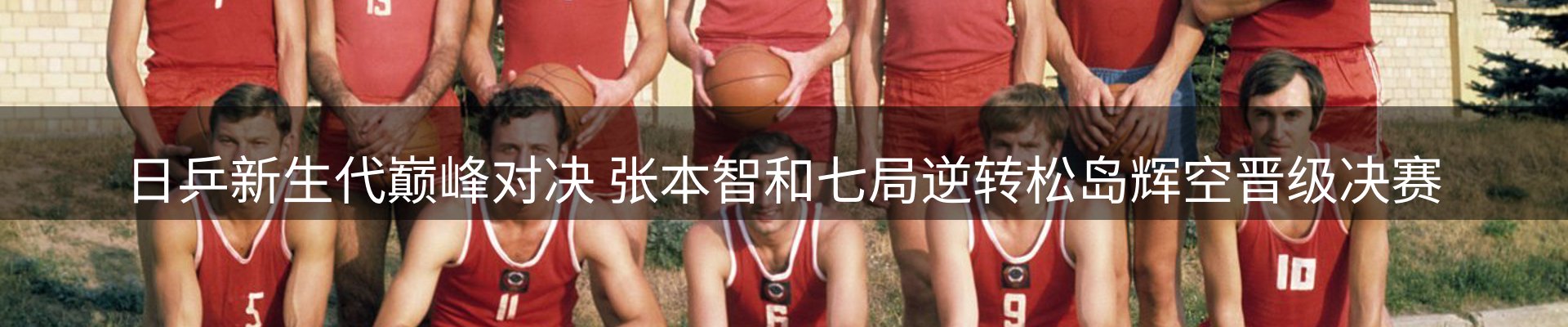 赛事资讯