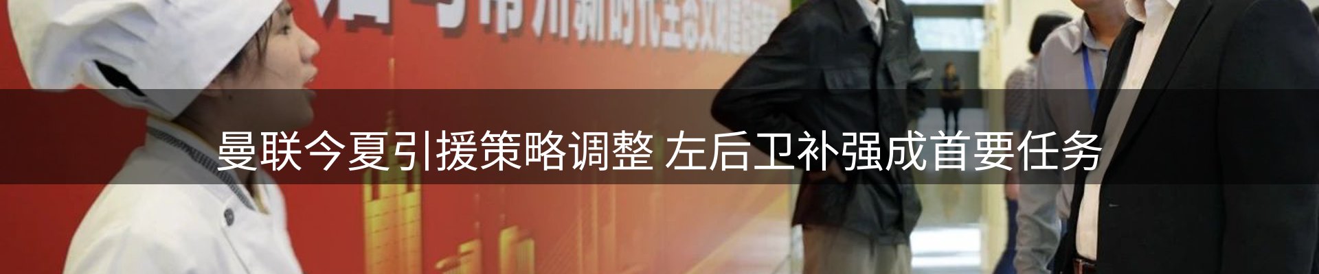 赛事资讯