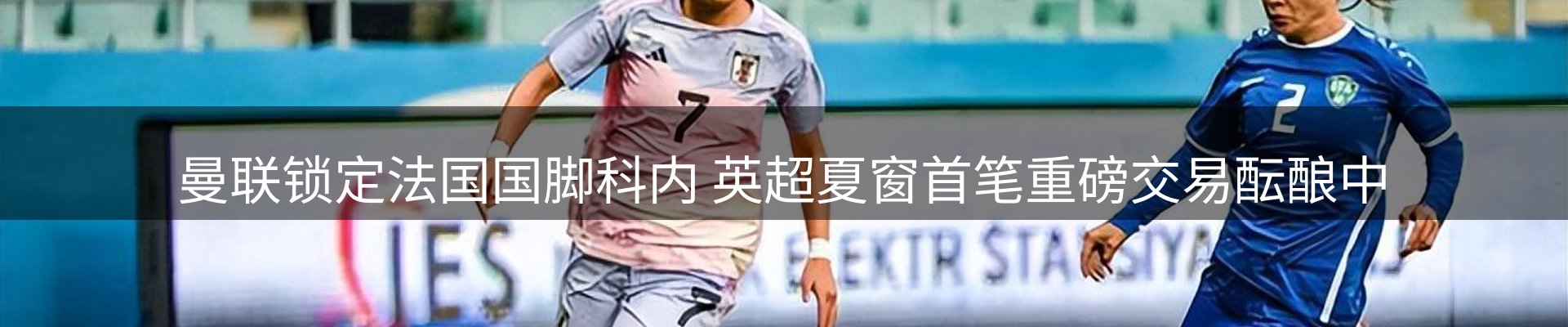 赛事资讯