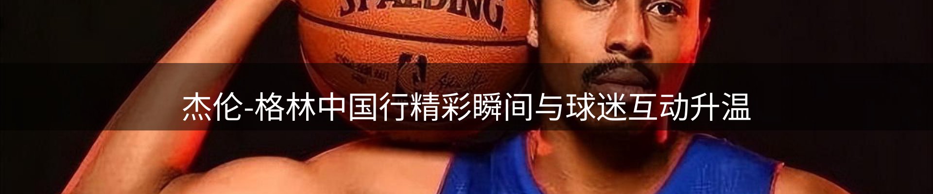 赛事资讯