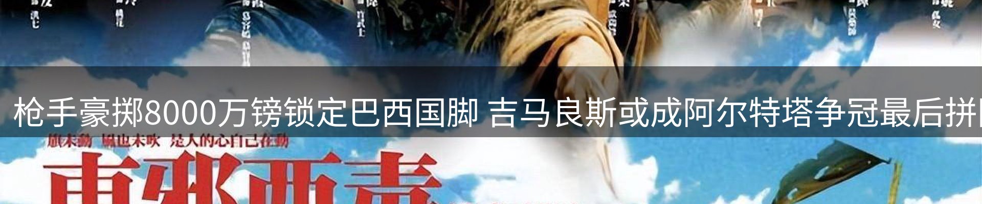 赛事资讯