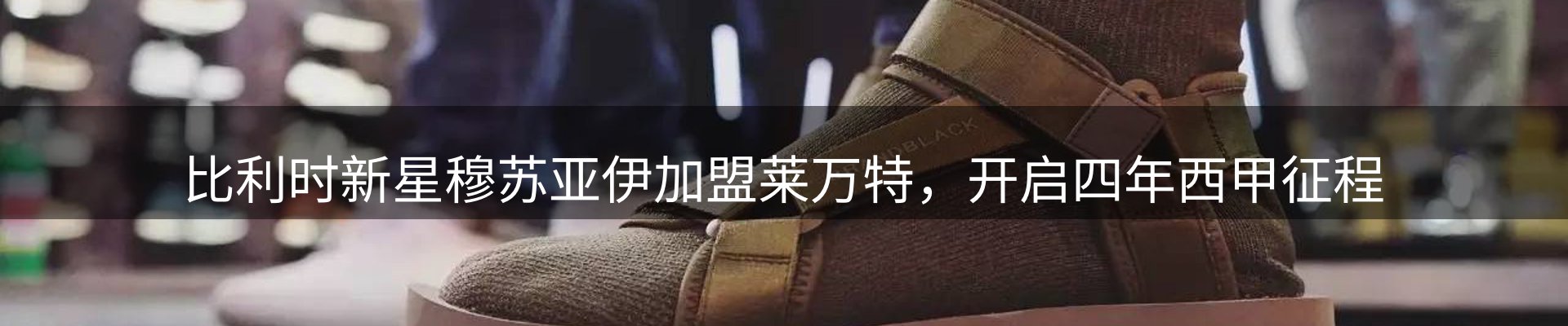 赛事资讯