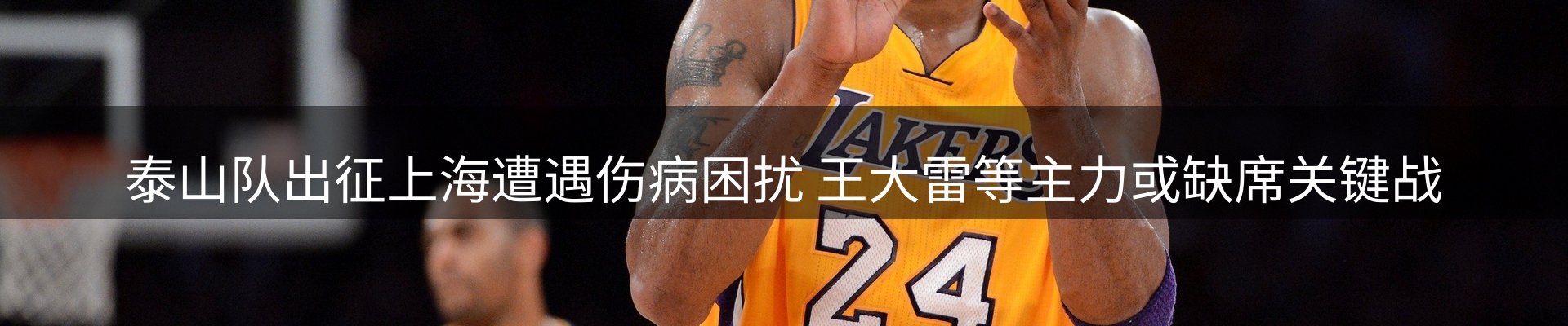 赛事资讯
