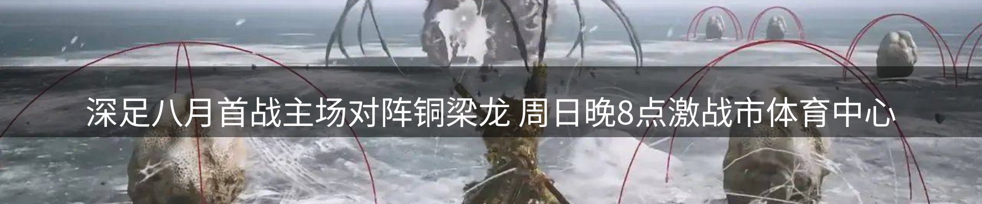 赛事资讯