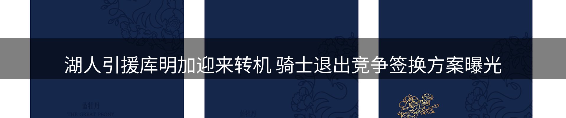 赛事资讯