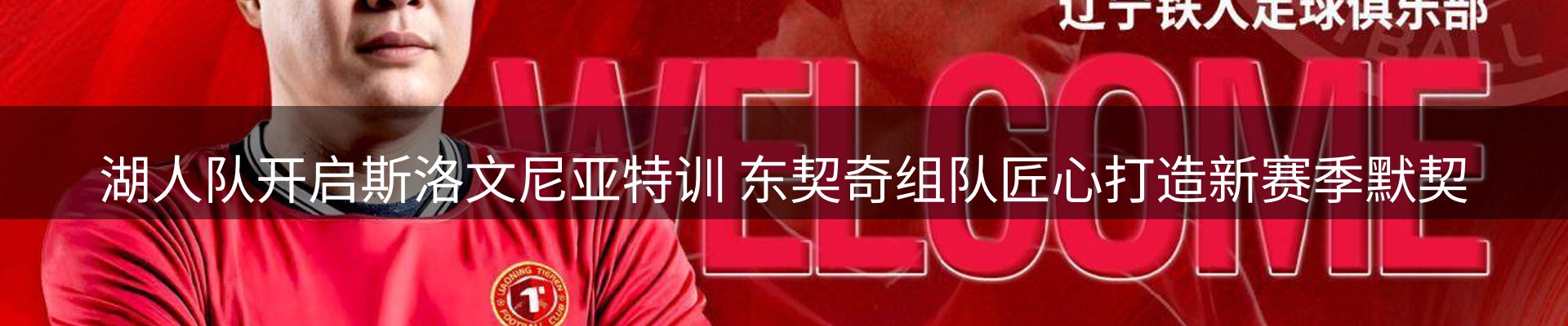 赛事资讯
