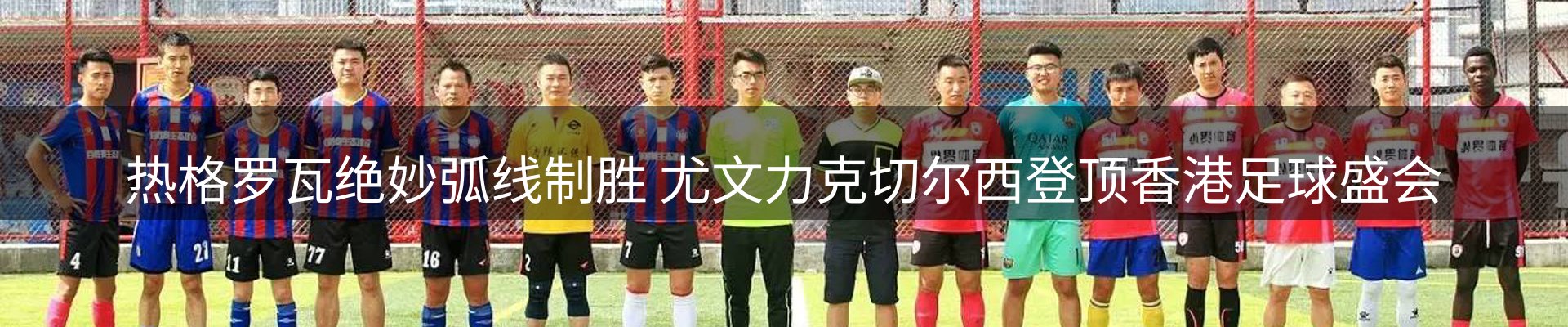赛事资讯