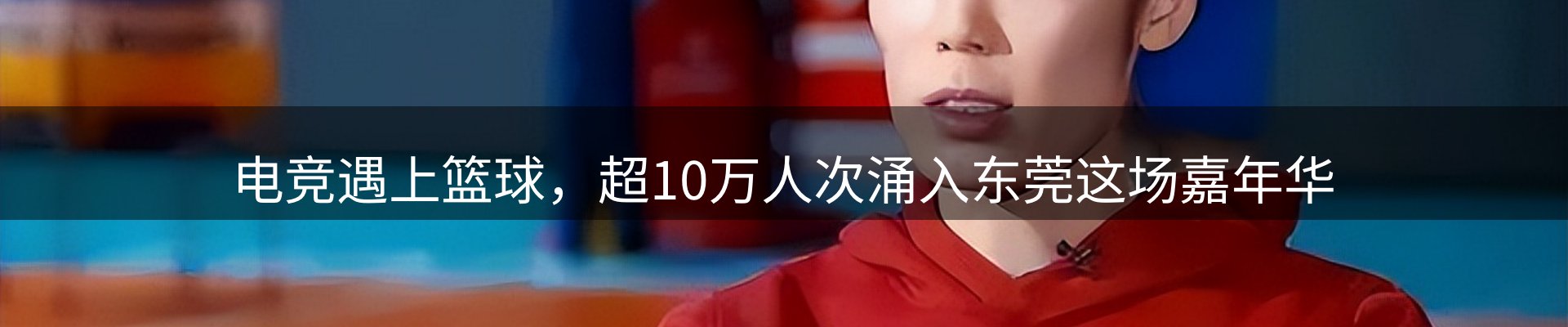 赛事资讯