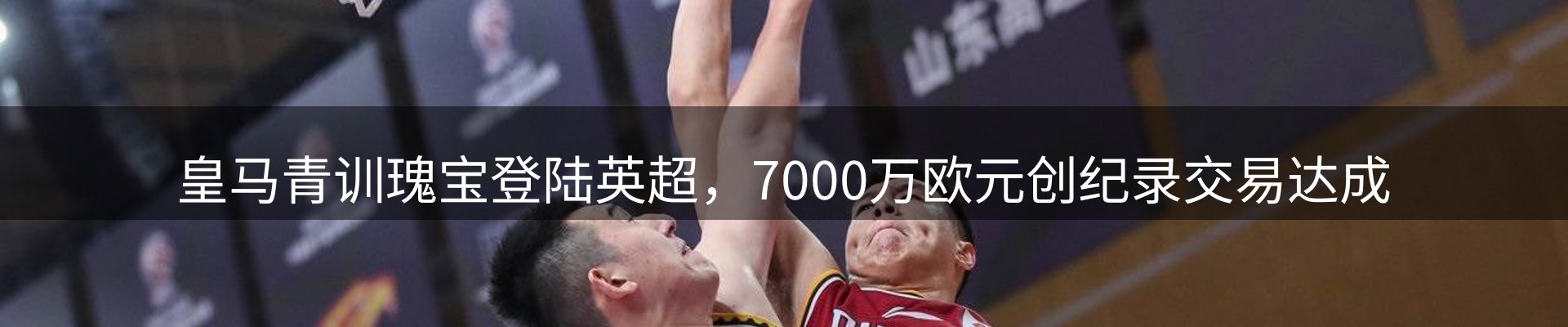 赛事资讯