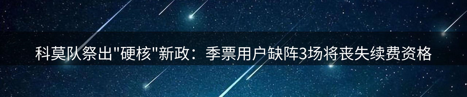 赛事资讯