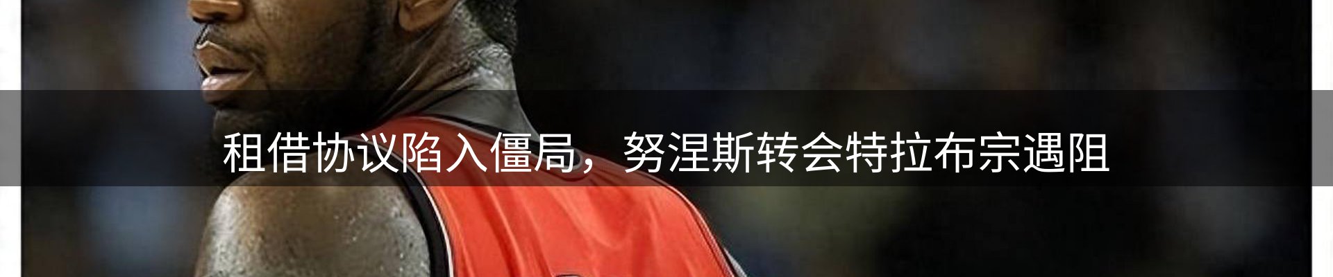赛事资讯