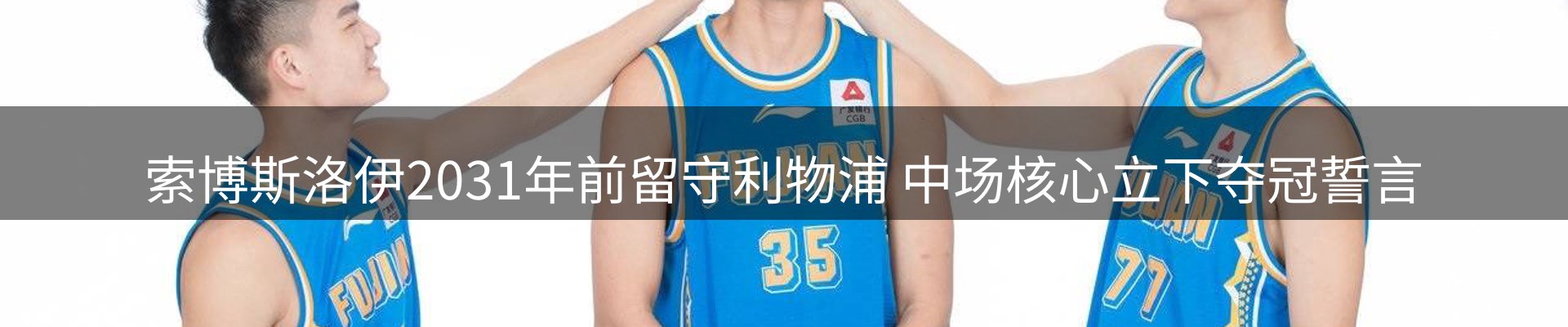 赛事资讯
