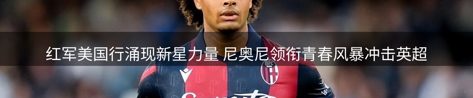 赛事资讯