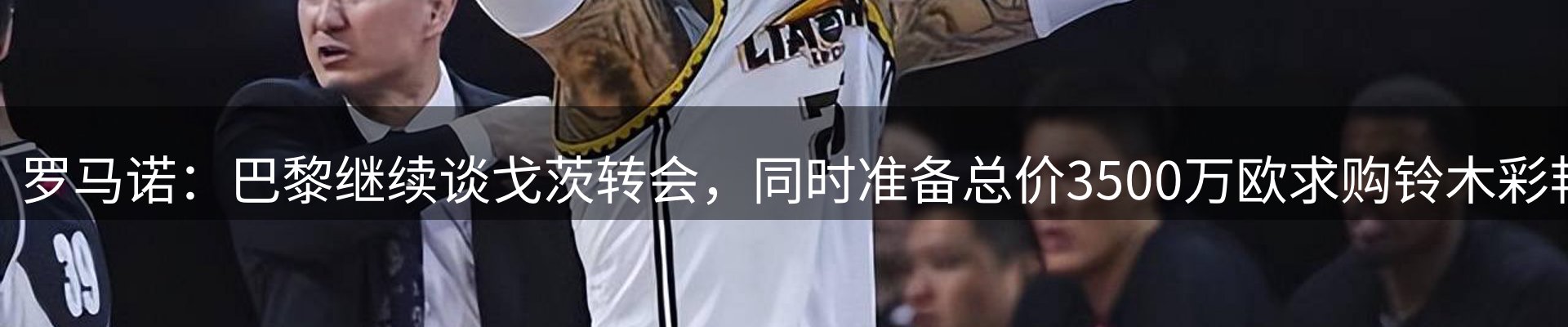 赛事资讯