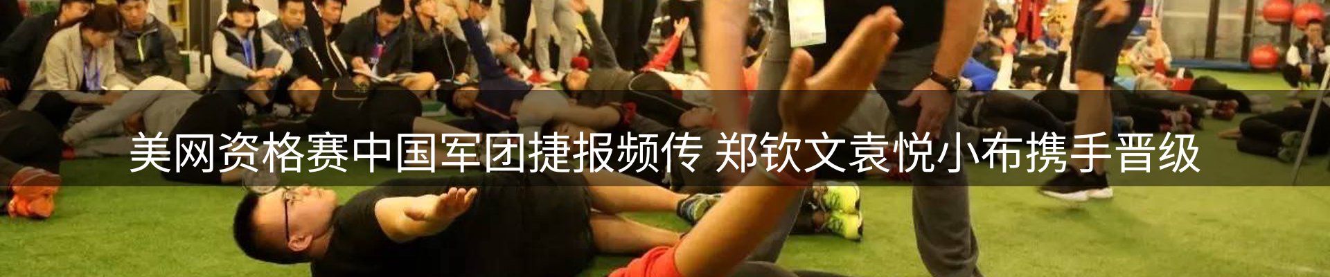 赛事资讯