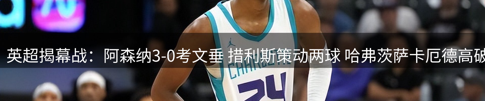 赛事资讯