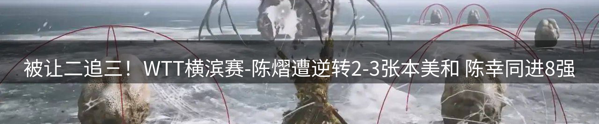 赛事资讯