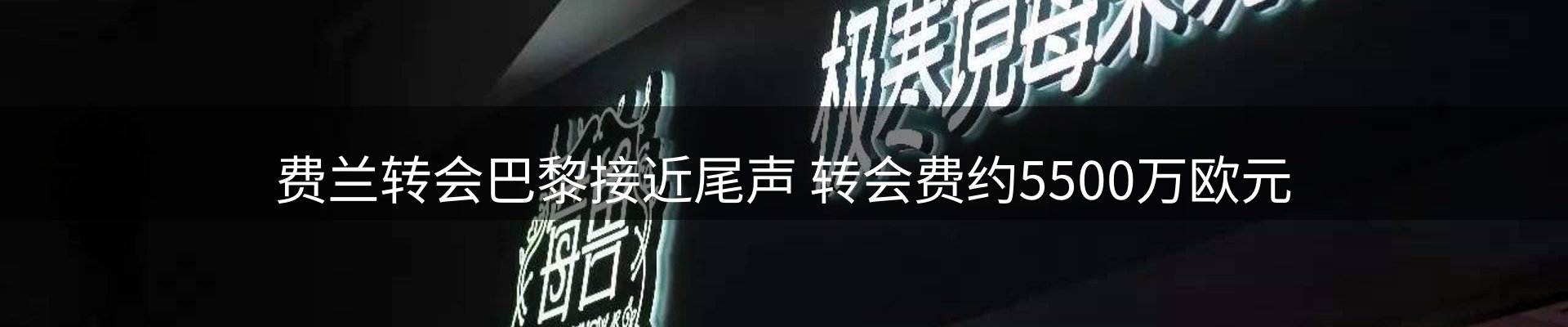 赛事资讯