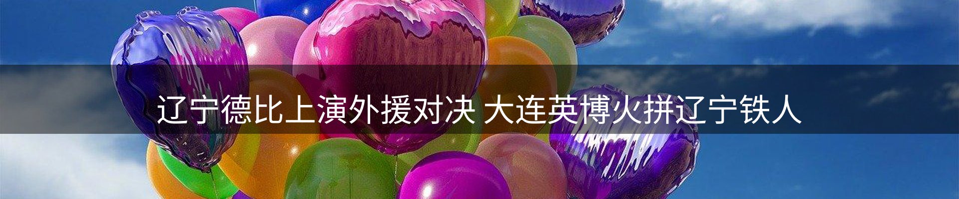 赛事资讯
