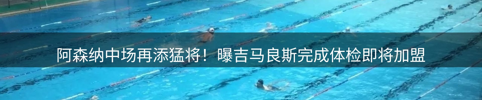 赛事资讯