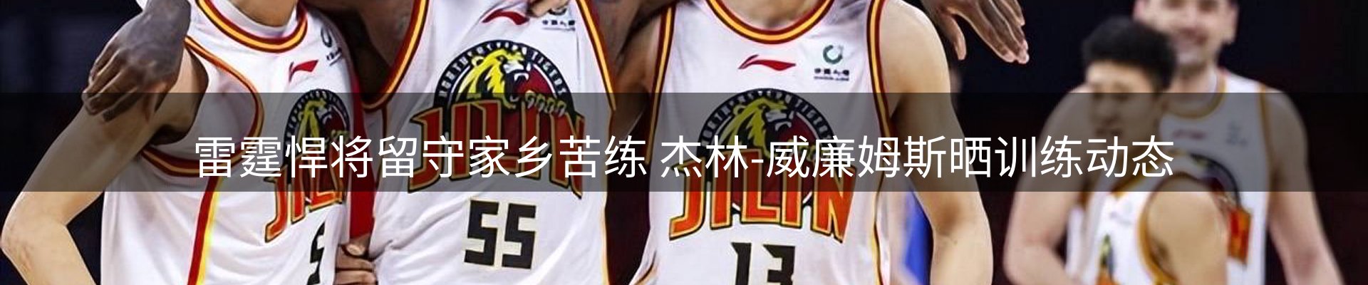 赛事资讯