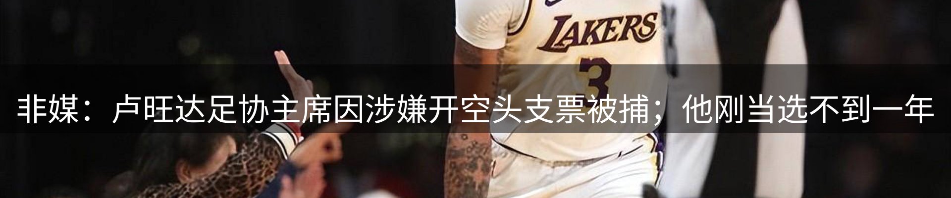 赛事资讯
