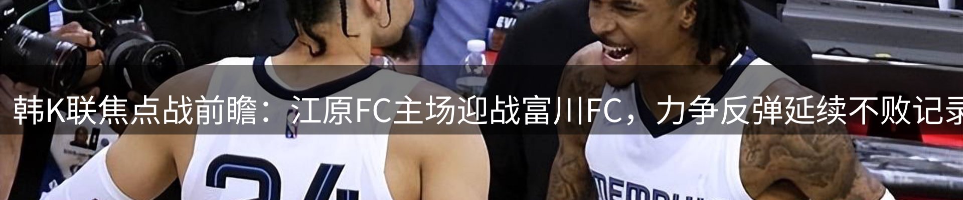 赛事资讯